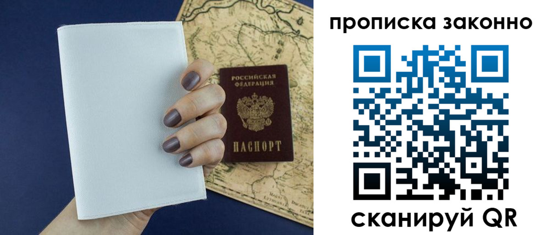 временная регистрация собственник в Старой Руссе
