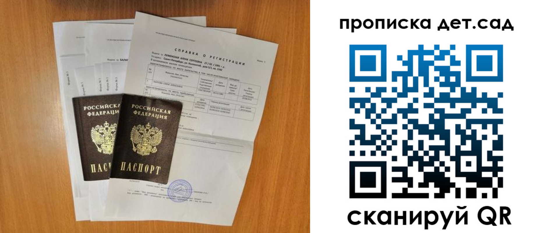 прописка иностранных граждан в Старой Руссе