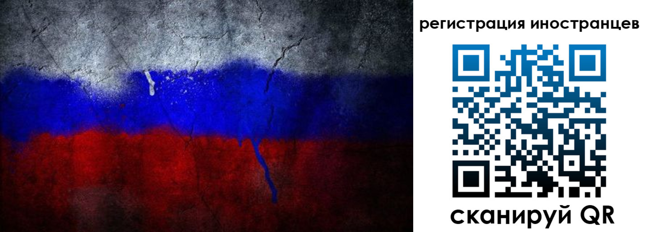 временная регистрация законно в Старой Руссе