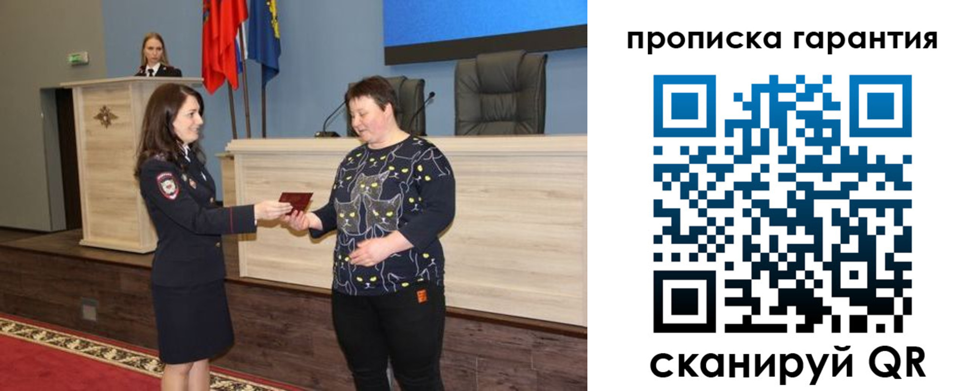 прописка регистрация в Старой Руссе