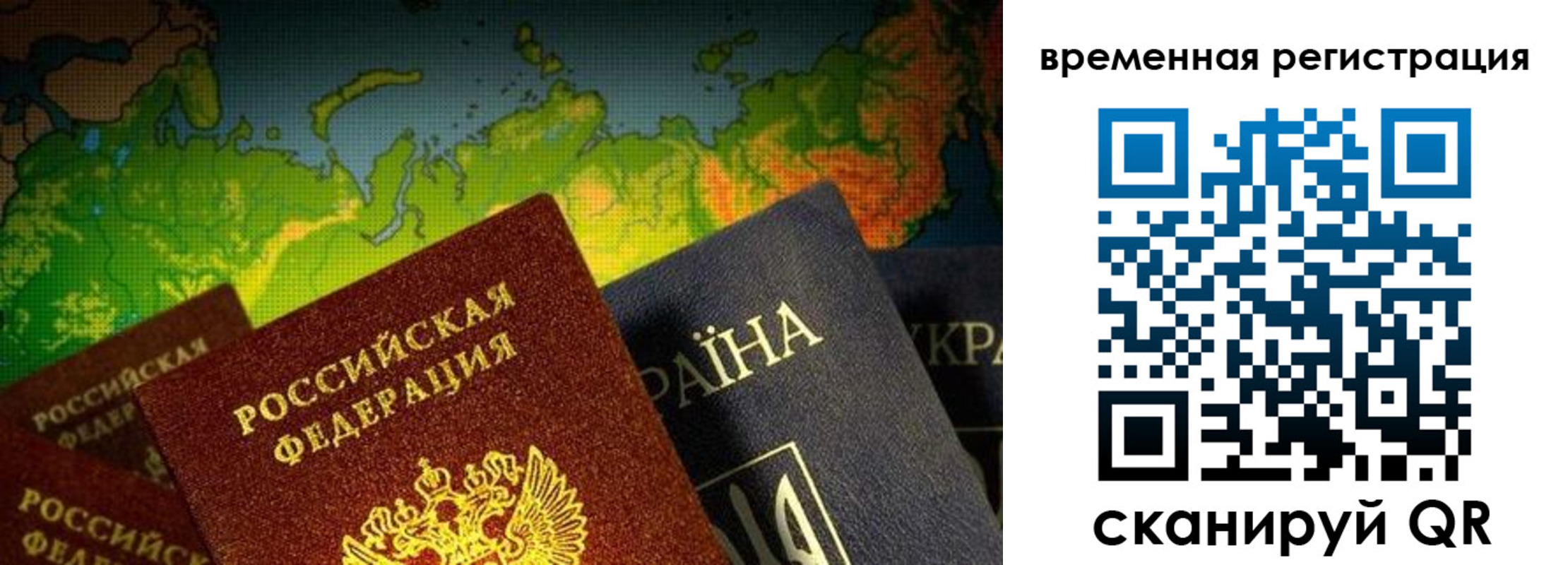 прописка в Старой Руссе