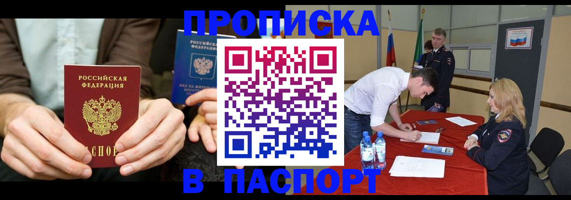 регистрация для школы в Старой Руссе