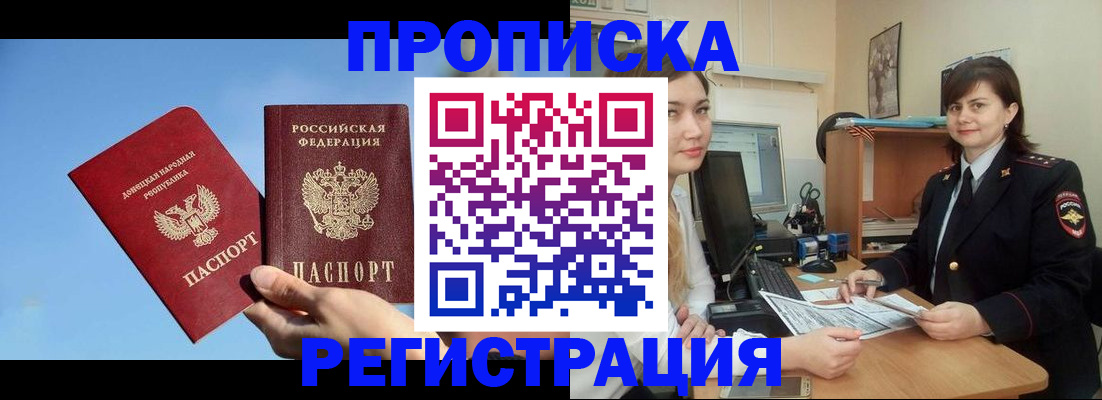 где прописаться в Старой Руссе