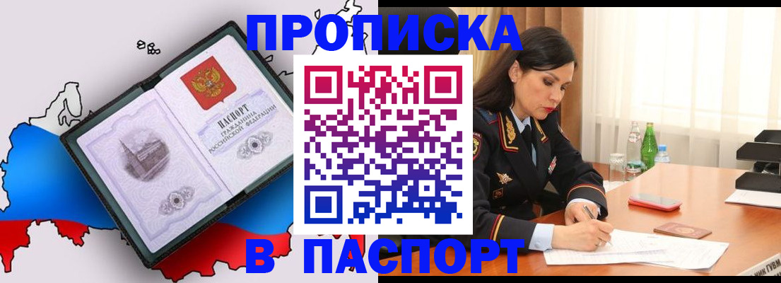 временная регистрация надежно в Старой Руссе