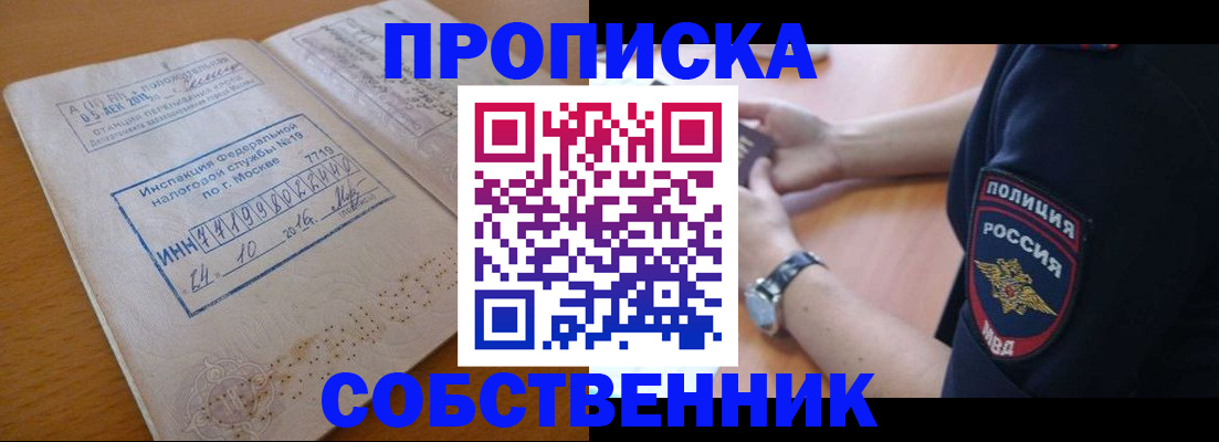 миграционный учет в Старой Руссе