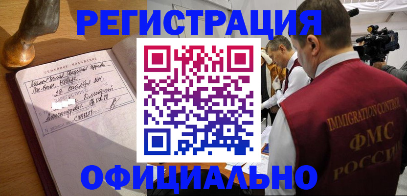 временная регистрация для школы в Старой Руссе